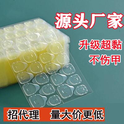 Wear nail double-sided stickers 24 stickers rhubarb glue