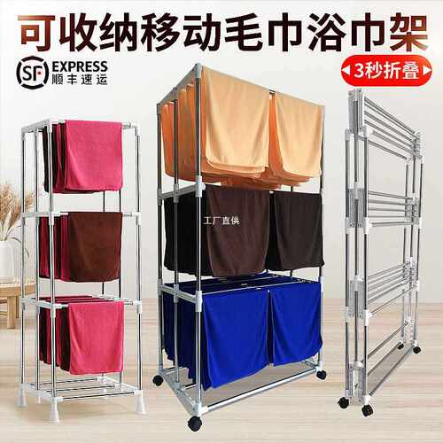 Towel rack barber shop floor foldable stainless steel