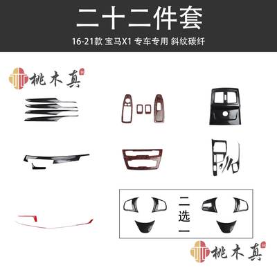 16-21 X1 F48 steering wheel rear air outlet air