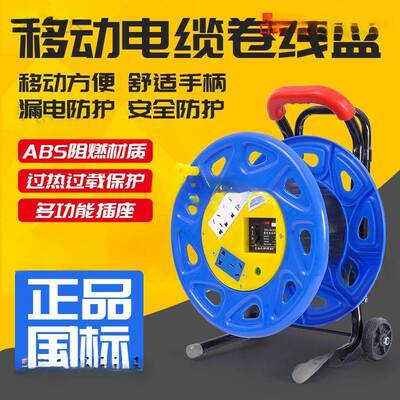 Mobile Cable Reel Engineering Cable Reel Winding Reel Empty