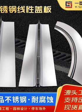 304 stainless steel linear drainage ditch cover sewer gap