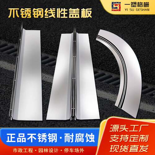 304 stainless steel linear drainage ditch cover sewer gap