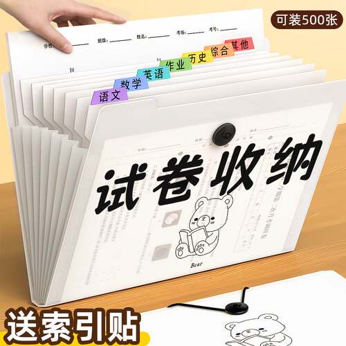 Test paper storage bag primary school students multi-layer