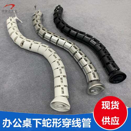 Desk bottom snake-shaped threading tube running Tube
