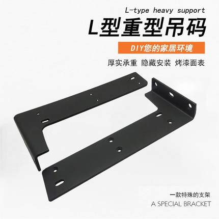 Heavy-duty hanging code suspension bracket hanging code