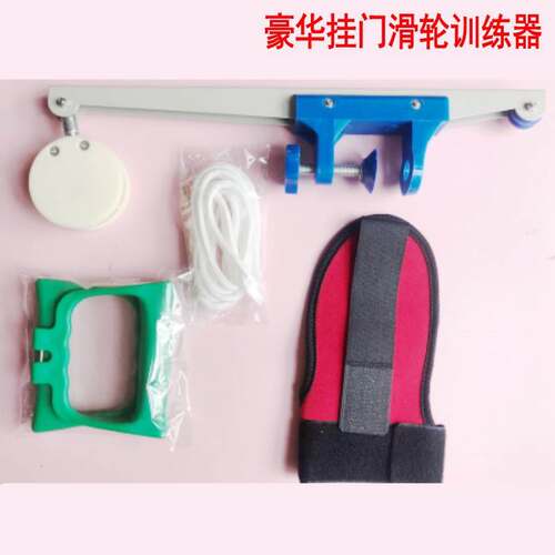Upper limb pulley ring trainer shoulder joint