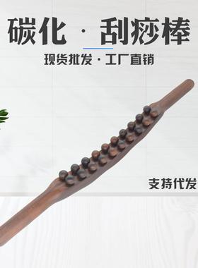 Carbonized double row 20 beads Beech tendon stic neading