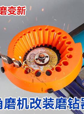 Multi-specification drill bit grinding and grinding