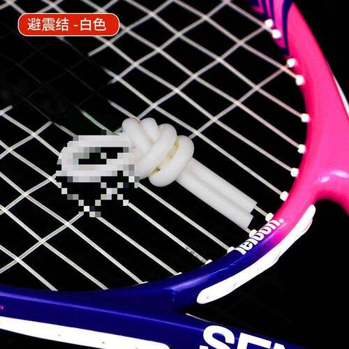 New silicone tennis racket shock absorber shock absorber