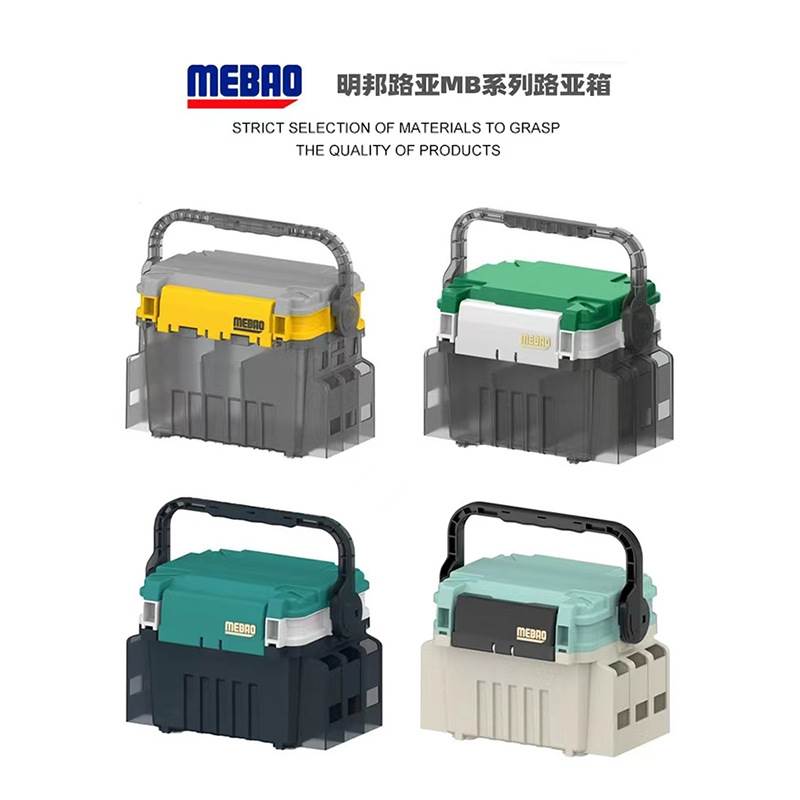 Mingbang Luya New Fishing Box Outdoor Convenient small size