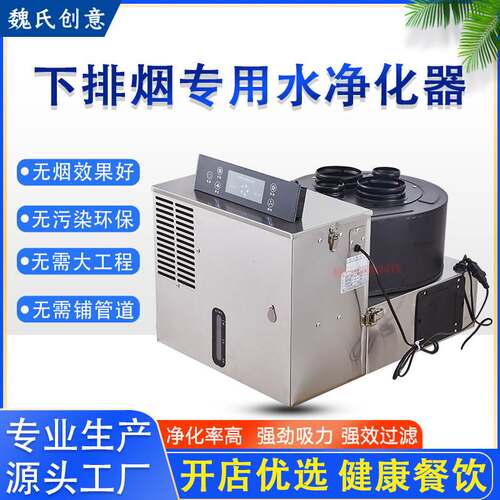 Commercial fume purifier electric barbecue stove smoke-free