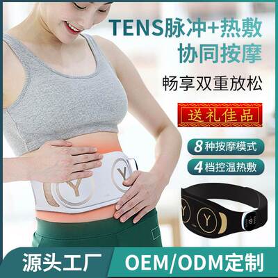 EMS pulse hot compress massage belt big aunt warm palace