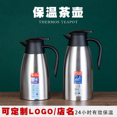 304 stainless steel teapot hotel insulated teapot hotel