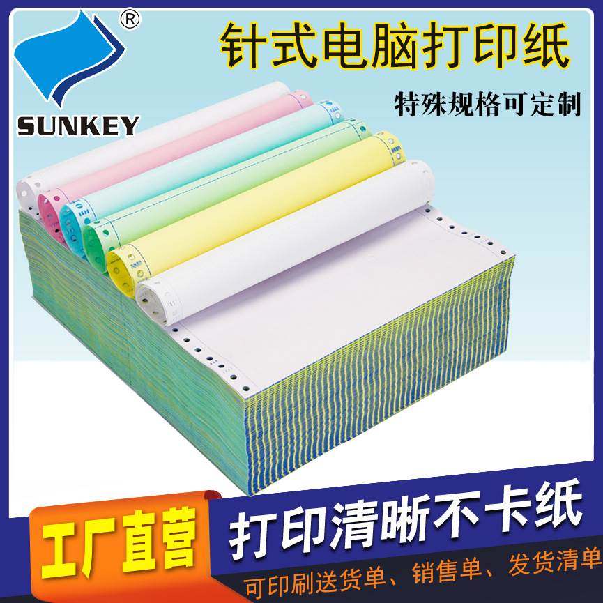 Computer printing paper triplets bisect two quadruplets