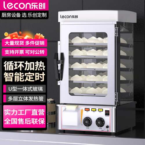 Le Chuang Commercial Desktop Steaming Cabinet Steamed Bread