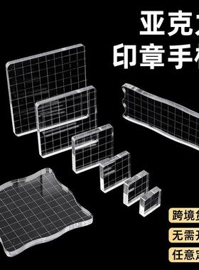 Acrylic Seal Handle Back Plate Hand Account Rubber Stamp