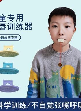 Children's Mouth Breathing Corrector Shut Up and Seal Mouth