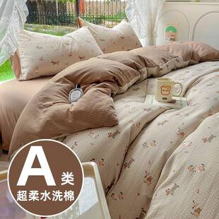Class A four-piece set of maternal and infant bedding bed