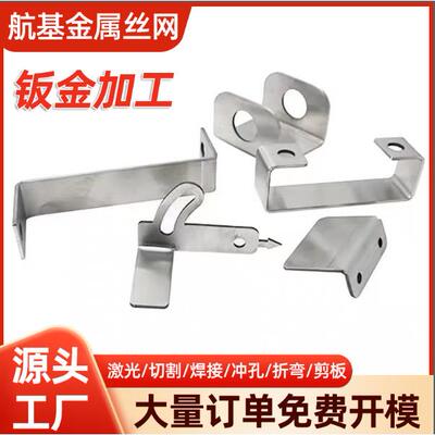 Stainless Steel Sheet Metal Processing Chassis Shell Sheet