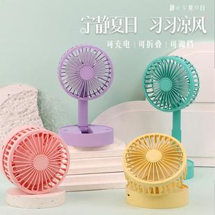 Drip fan simple outdoor portable folding  charging fan
