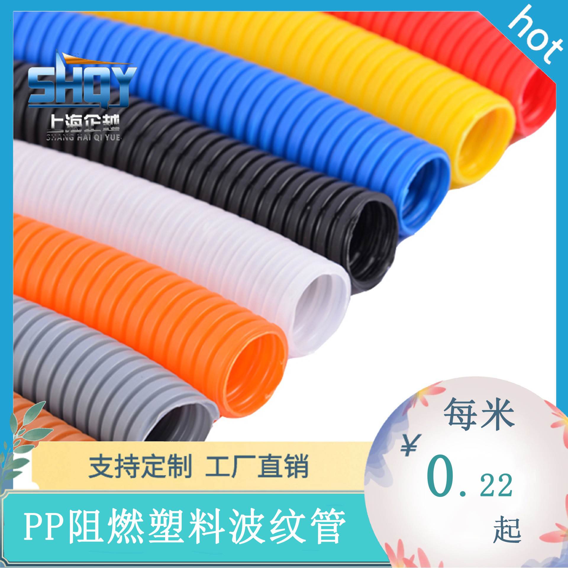 Color corrugated pipe PP flame retardant plastic threading