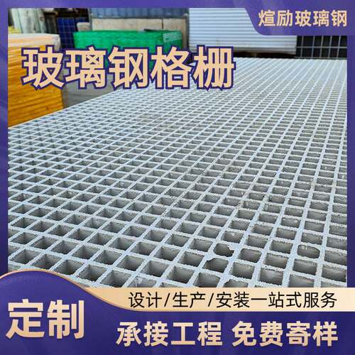 Fiberglass grid cover drainage ditch sewage pool cover