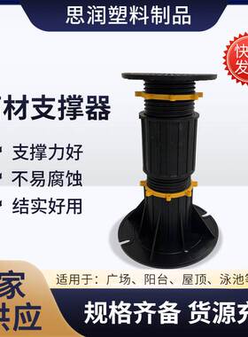 Universal support factory wholesale waterscape support