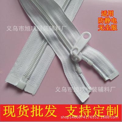 Spot wholesale No.5 white nylon zipper anti-static security