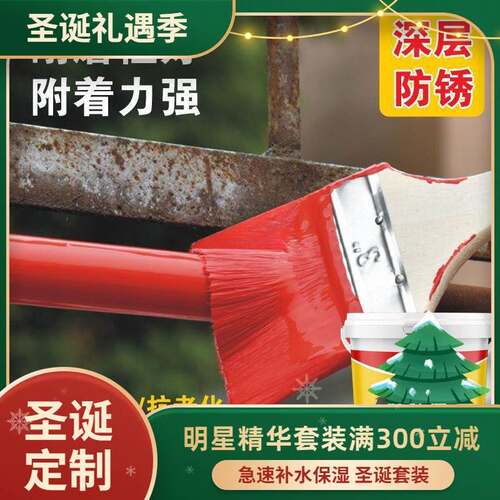 Water-based anti-rust metallic paint iron door and window