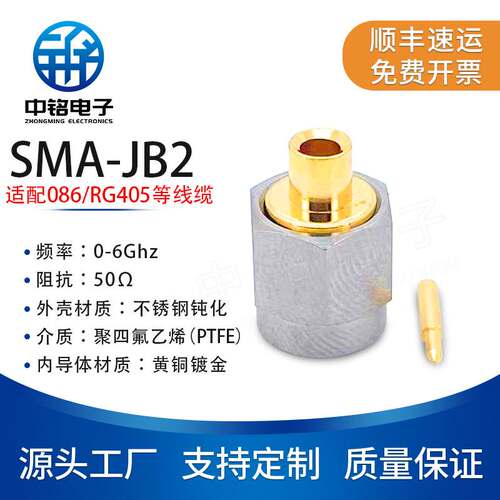 Zhongming electronic RF connector SMA-JB2 stainless steel