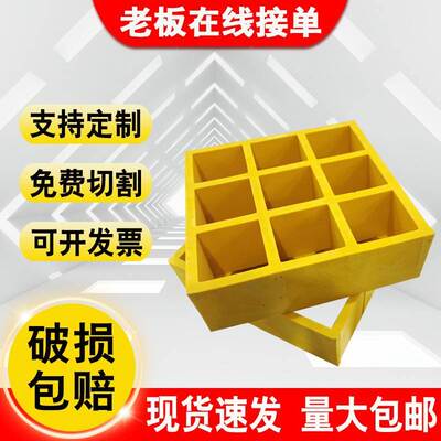 Glass fiber reinforced plastic car wash room grille grid