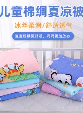 Children's cotton silk summer quilt kindergarten cotton