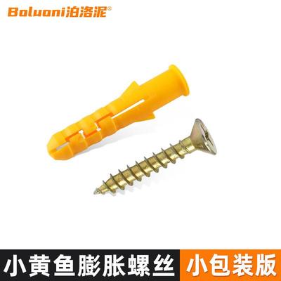 Small yellow croaker plastic expansion screw self-tapping