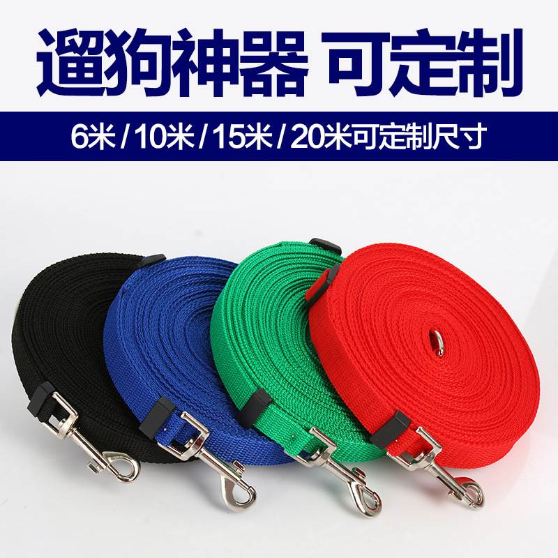 Pet traction belt long dog chain 6m10m15m 30m 50 m tracking