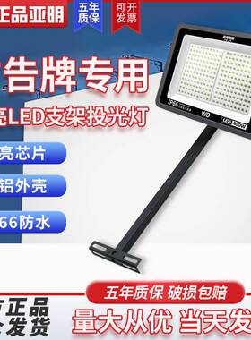 Yaming led signboard spotlight plaque door surface lighting