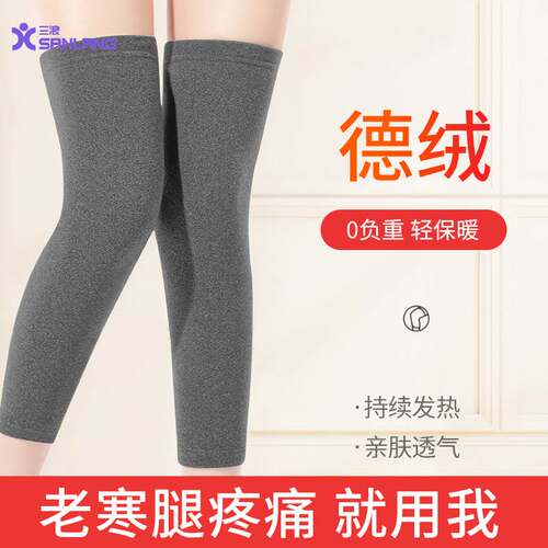 Four Seasons Warm Velvet Knee Pad Men's and Women's Joint