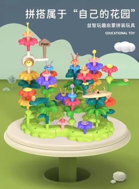 Children's Variety Garden Assembled Garden Building Blocks