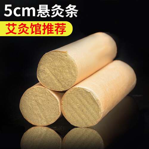 5cm thick thunder moxibustion moxa stick wholesale