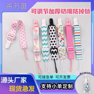 [Spot] double-sided thickened length adjustable pacifier