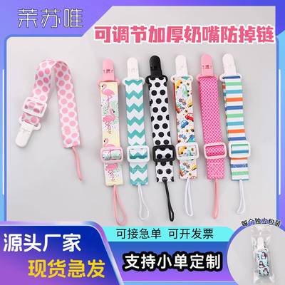 [Spot] double-sided thickened length adjustable pacifier