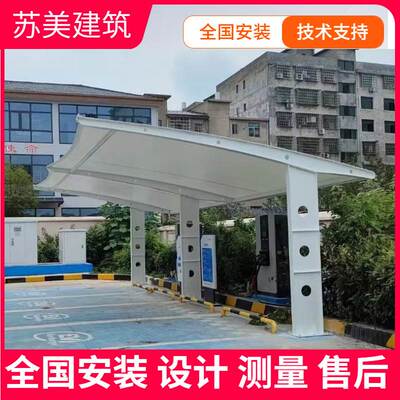 Car shed outdoor parking shed membrane structure car shed
