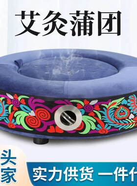 Moxibustion Fumigator Sitting Moxibustion Stool Moxibustion