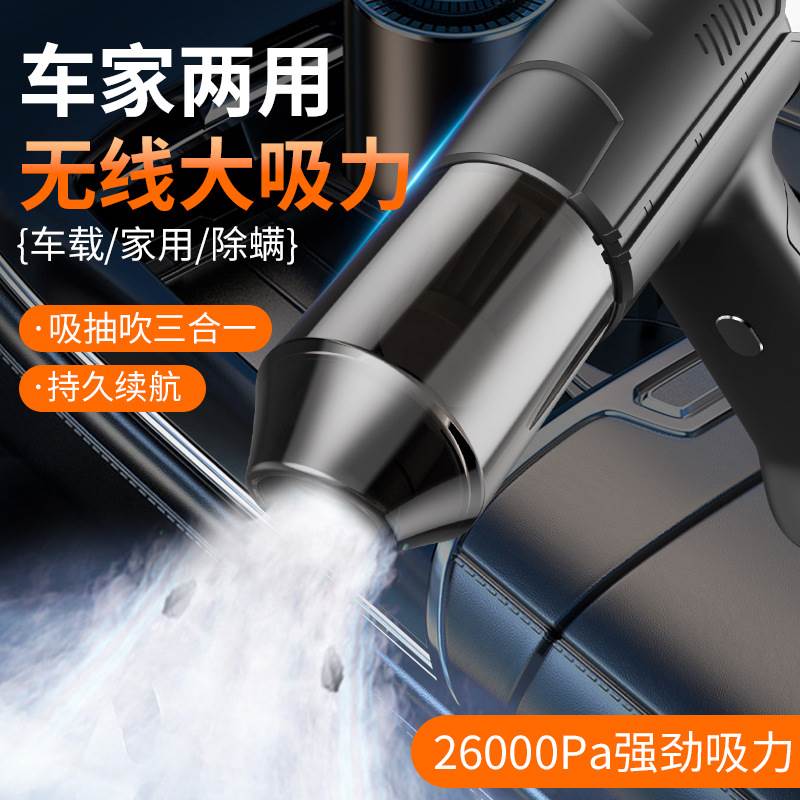 Suction, suction and blow three-in-one car vacuum cleaner