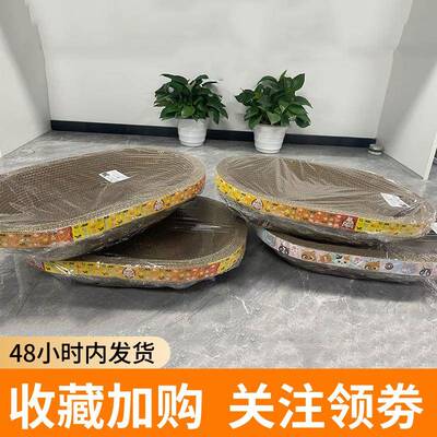 Cat Scratch Board Cat Toy Corrugated Cat Scratch Nest into