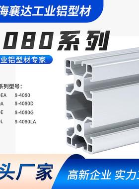 Factory Direct Supply of Aluminum Profiles 4080 Industrial