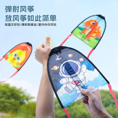 Explosive children's ejection small kite toy hand-held kite
