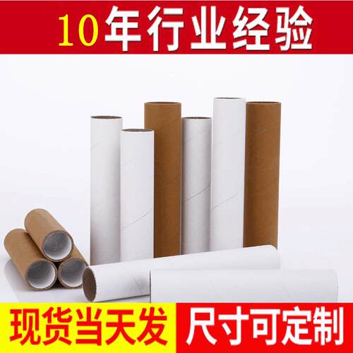 60mm factory direct round paper tube packaging wholesale