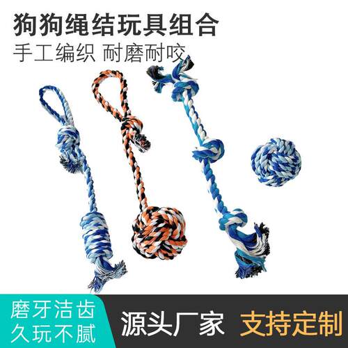 Dog Toy 4-piece Set Hand-woven tug-of-war Toy Molar