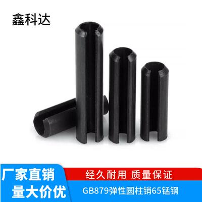 Factory direct GB879.1 open elastic cylindrical pin 65