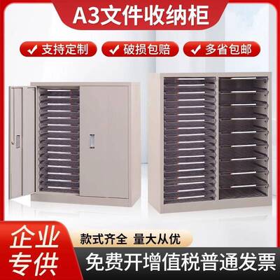 A3 File Cabinet Drawer Type Base Drawing Cabinet